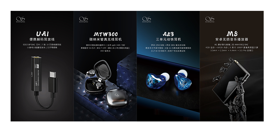 M8、AE3、MTW300、UA1/2……山靈夏季新品天團，耀眼來襲！